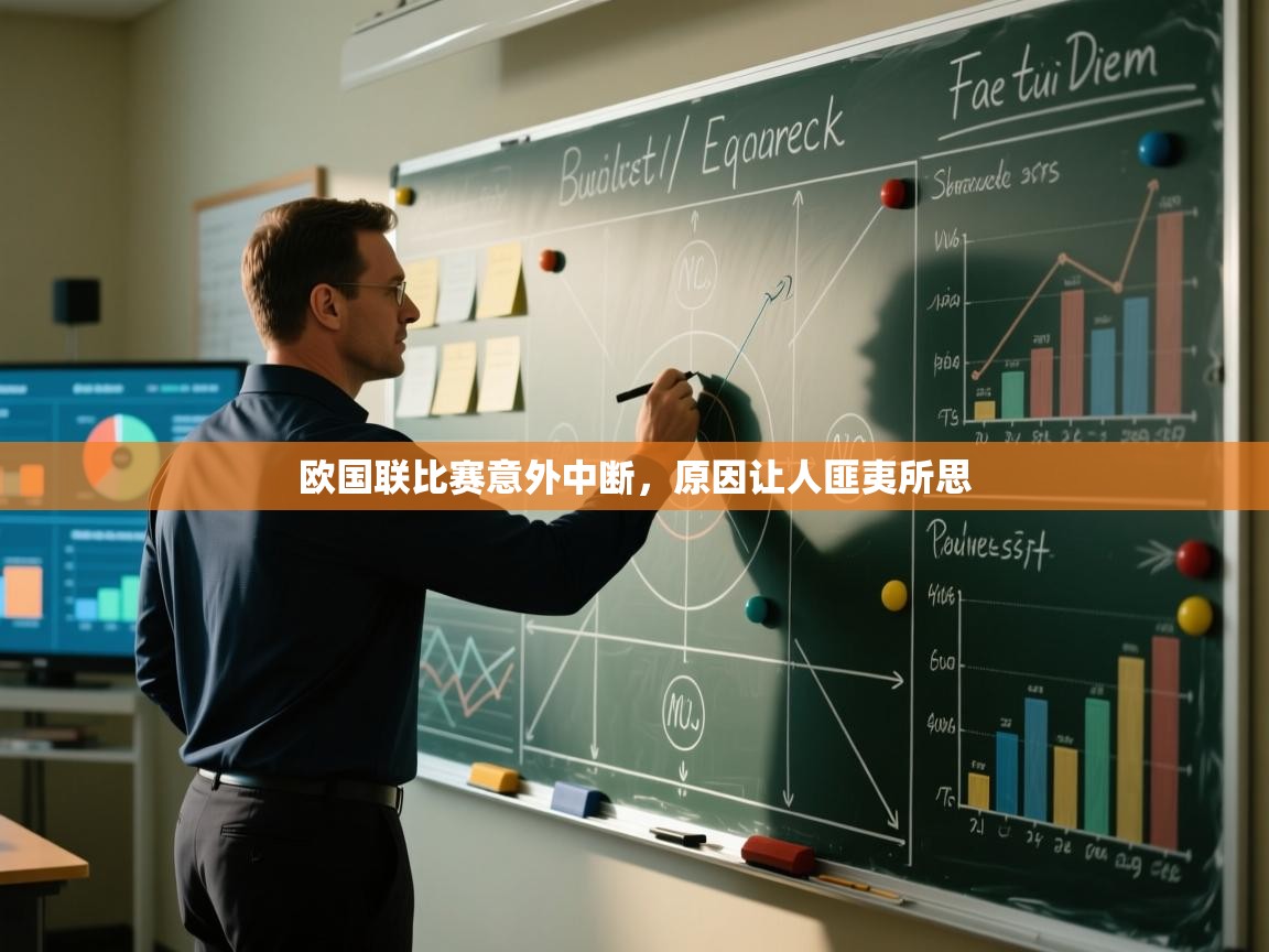 欧国联比赛意外中断，原因让人匪夷所思  第2张